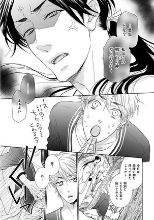 KICHIKU R-18 -Nyoudou Seme- Page #145