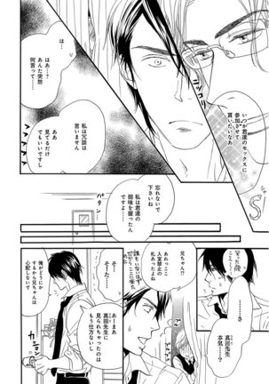 KICHIKU R-18 -Nyoudou Seme- Page #24