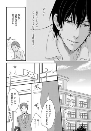 KICHIKU R-18 -Nyoudou Seme- Page #106