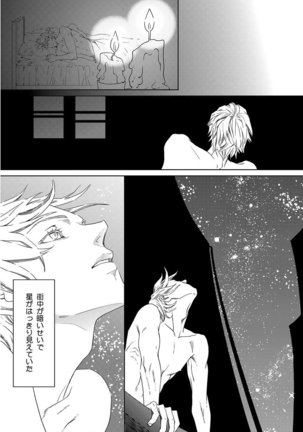 KICHIKU R-18 -Nyoudou Seme- Page #285