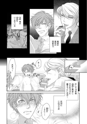 KICHIKU R-18 -Nyoudou Seme- Page #222