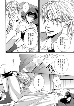 KICHIKU R-18 -Nyoudou Seme- Page #190