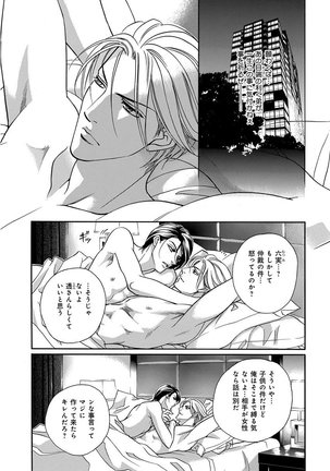 KICHIKU R-18 -Nyoudou Seme- Page #81