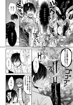 KICHIKU R-18 -Nyoudou Seme- Page #214