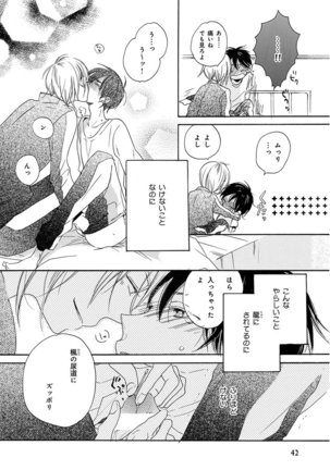 KICHIKU R-18 -Nyoudou Seme- Page #46