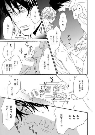 KICHIKU R-18 -Nyoudou Seme- Page #27