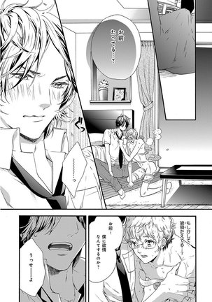 KICHIKU R-18 -Nyoudou Seme- Page #99