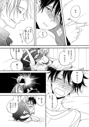 KICHIKU R-18 -Nyoudou Seme- Page #48