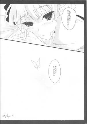 Umineko no naku koro ni / Beatrice  / Flying Cat Page #19