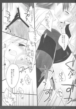 Umineko no naku koro ni / Beatrice  / Flying Cat Page #16