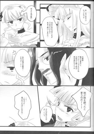 Umineko no naku koro ni / Beatrice  / Flying Cat - Page 4