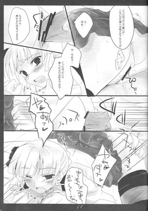 Umineko no naku koro ni / Beatrice  / Flying Cat - Page 14