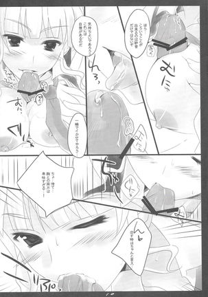 Umineko no naku koro ni / Beatrice  / Flying Cat - Page 9