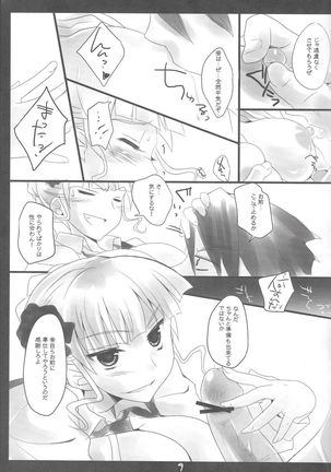 Umineko no naku koro ni / Beatrice  / Flying Cat - Page 8