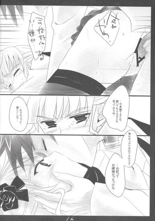 Umineko no naku koro ni / Beatrice  / Flying Cat Page #15