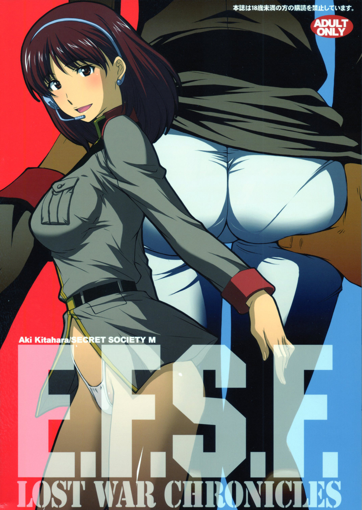 Lost War Chronicles - Butai Ura no Soujinin 부대 뒤의 청소인
