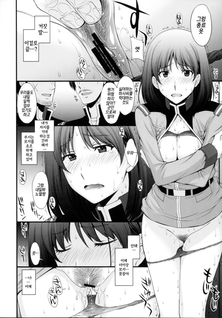 Lost War Chronicles - Butai Ura no Soujinin 부대 뒤의 청소인
