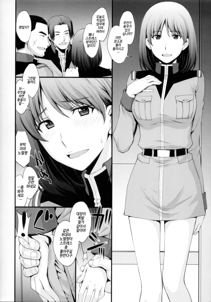 Lost War Chronicles - Butai Ura no Soujinin 부대 뒤의 청소인