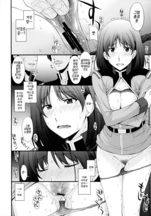 Lost War Chronicles - Butai Ura no Soujinin 부대 뒤의 청소인 Page #18