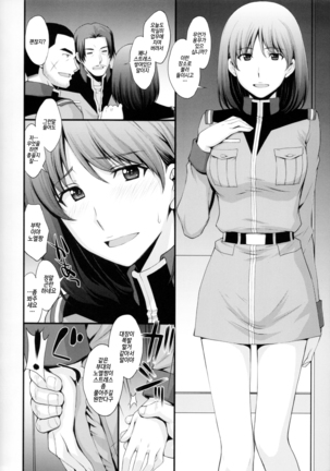 Lost War Chronicles - Butai Ura no Soujinin 부대 뒤의 청소인 Page #14
