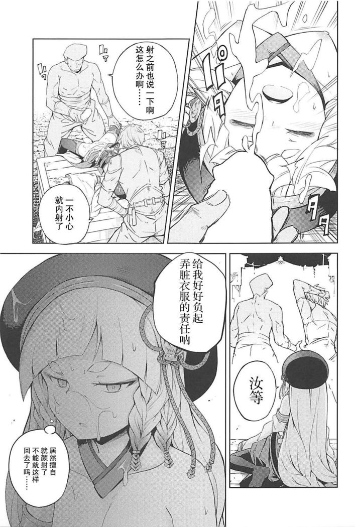 Maeoki wa Iranu Warawa to Asobe | 无须多言、与妾身一同享乐吧