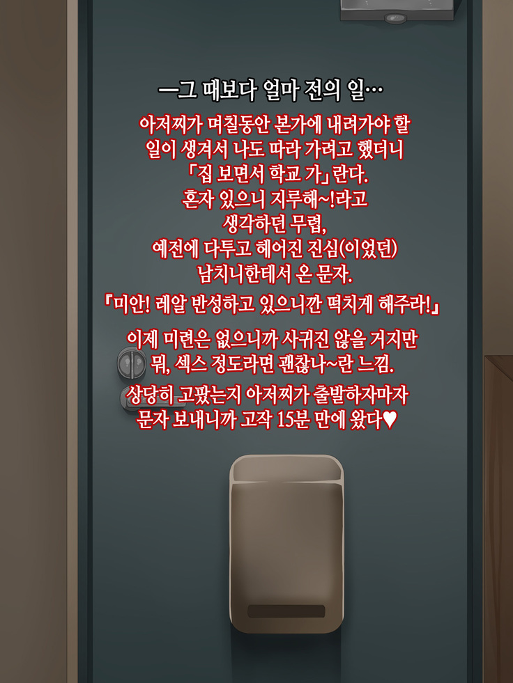 Kuro Gal Bitch ga Uchi ni Kita! │ 쿠로 갸루 빗치가 우리집에 왔다!!