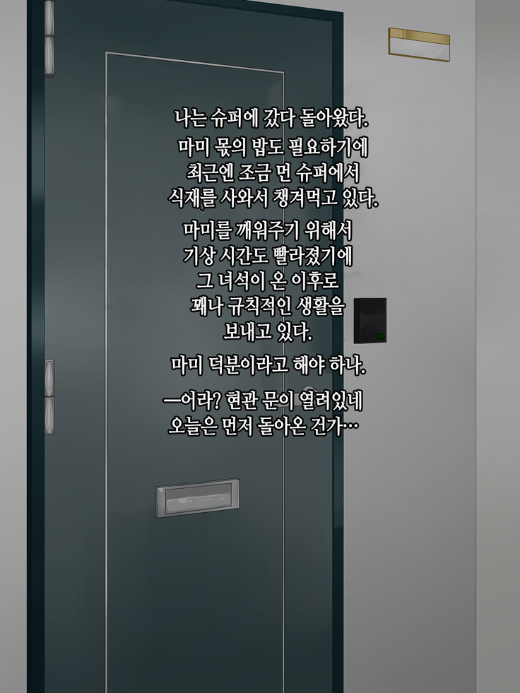 Kuro Gal Bitch ga Uchi ni Kita! │ 쿠로 갸루 빗치가 우리집에 왔다!!