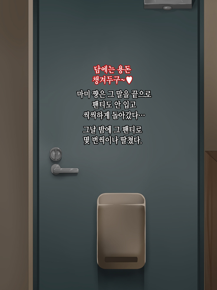 Kuro Gal Bitch ga Uchi ni Kita! │ 쿠로 갸루 빗치가 우리집에 왔다!!