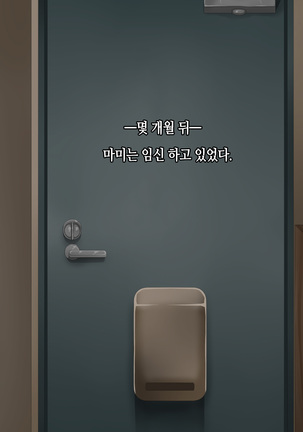 Kuro Gal Bitch ga Uchi ni Kita! │ 쿠로 갸루 빗치가 우리집에 왔다!! Page #94