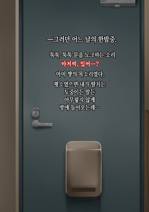 Kuro Gal Bitch ga Uchi ni Kita! │ 쿠로 갸루 빗치가 우리집에 왔다!! Page #173