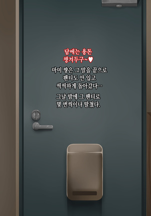 Kuro Gal Bitch ga Uchi ni Kita! │ 쿠로 갸루 빗치가 우리집에 왔다!! Page #157