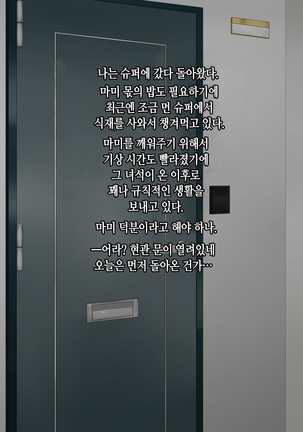 Kuro Gal Bitch ga Uchi ni Kita! │ 쿠로 갸루 빗치가 우리집에 왔다!! Page #68