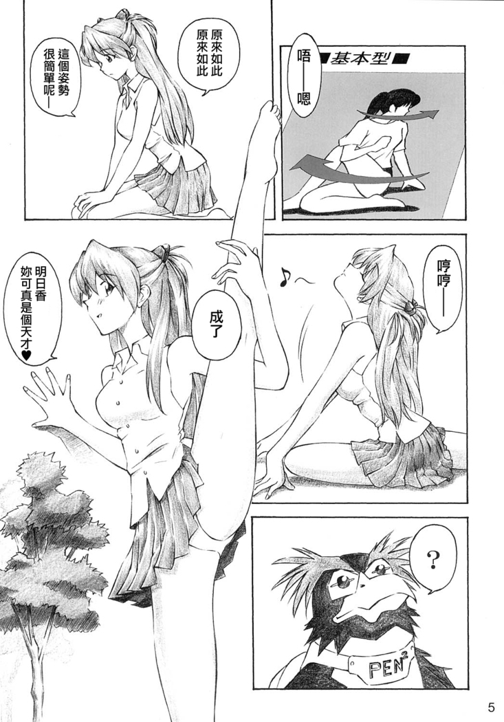 YAMMY?
