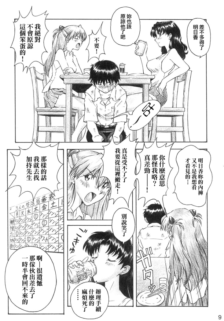 YAMMY?