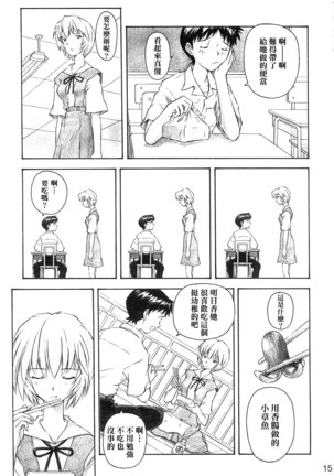 YAMMY? Page #14