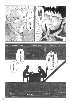 YAMMY? Page #36