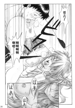 YAMMY? Page #25