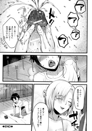 Moteamashi Zuma Page #111