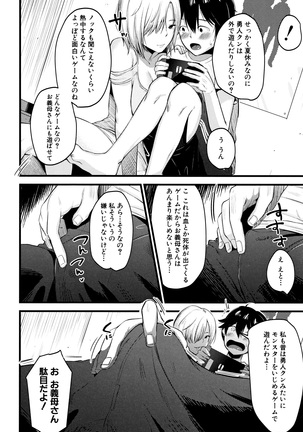 Moteamashi Zuma Page #107