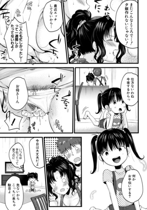 Moteamashi Zuma Page #66