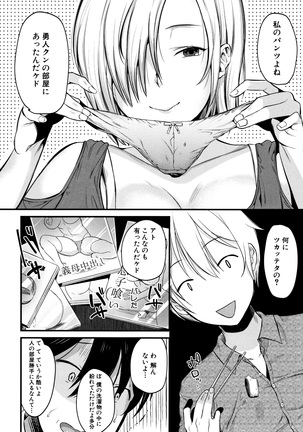 Moteamashi Zuma Page #75