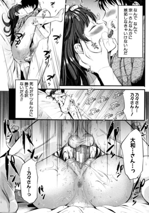 Moteamashi Zuma Page #143