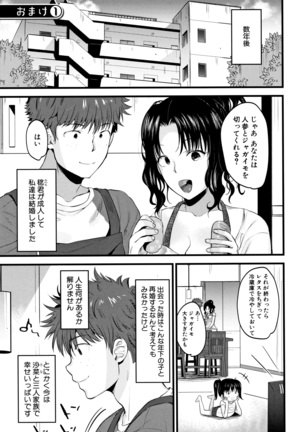 Moteamashi Zuma Page #64