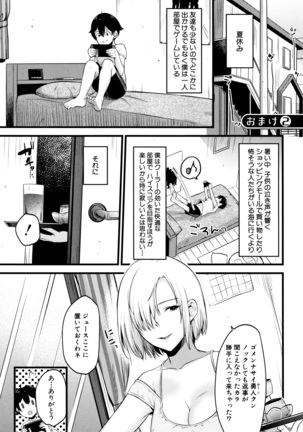 Moteamashi Zuma Page #106