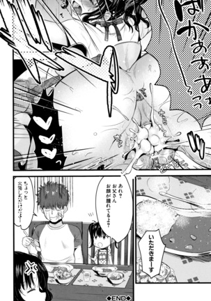 Moteamashi Zuma Page #69