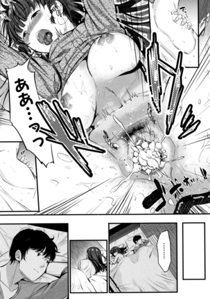 Moteamashi Zuma Page #144
