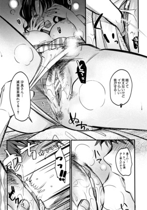 Moteamashi Zuma Page #46