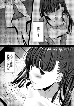 Moteamashi Zuma Page #114