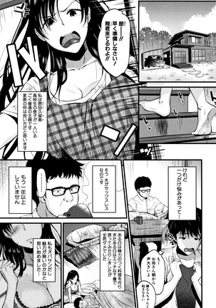 Moteamashi Zuma Page #148