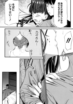 Moteamashi Zuma Page #131